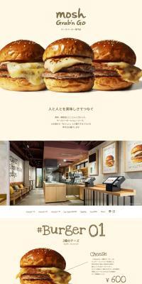 moshGrab\'nGo LP design (Prepared foods, dishes, and cuisine / Brown tones / Natural style) PC version