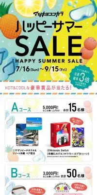 ハッピーサマーSALEのLPデザイン（企業・会社・お店／イエロー系／かわいい系）PC版
