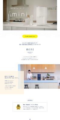 everyfreciousmini LP design (Consumer electronics / White-based / Trust and Safety) PC version