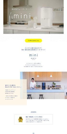 everyfreciousmini LP design (Consumer electronics / White-based / Trust and Safety) PC version