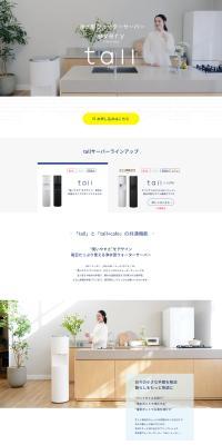 everyfrecioustall LP design (Consumer electronics / White-based / Trust and Safety) PC version