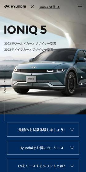Hyundai×SOMPOで乗ーるのLPデザイン（車体・車用品／ブルー系／スタイリッシュ系）スマホ版