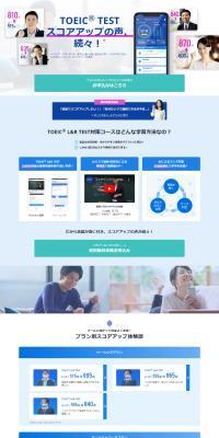 TOEIC L&R TEST Preparation App LP design (school / Shades of blue / Trust and Safety) PC version