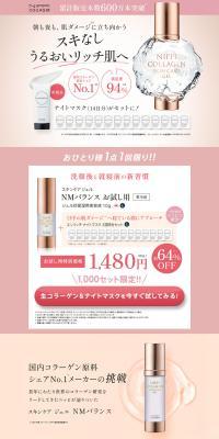 NM Balance Skincare Gel Trial Size LP design (Skincare, Bodycare, Haircare / Pink shades / Simple) PC version