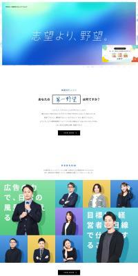 New Graduate Recruitment Website 2024 LP design (Graduate recruitment / Multi-color type / Simple) PC version