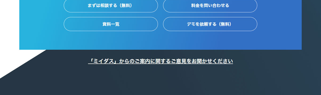 Miiidas Mid-Career Recruitment LP design (recruitment / Shades of blue / Simple) PC version
