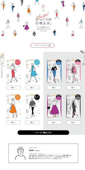 Satisfaction LP design (Underwear and Nightwear / Multi-color type / Manga) PC version