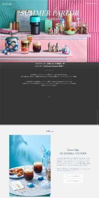SUMMER PARLOR LP design (Green Tea, Black Tea, and Coffee / Green tones / Simple) PC version