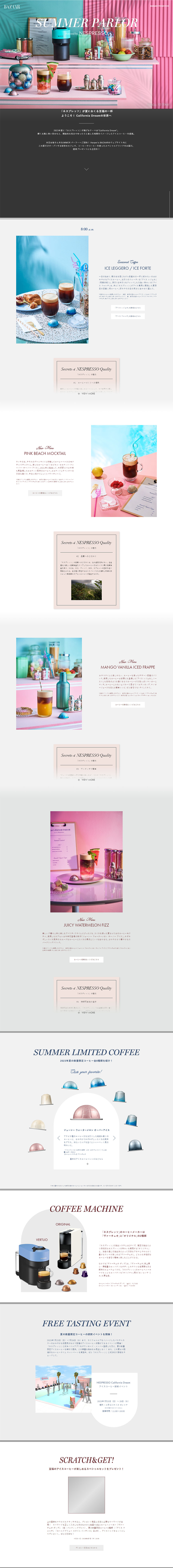 SUMMER PARLOR LP design (Green Tea, Black Tea, and Coffee / Green tones / Simple) PC version