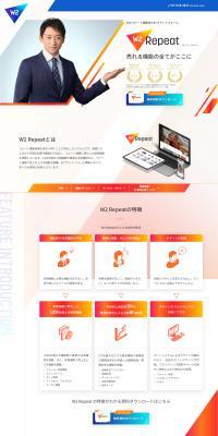 W2Repeat LP design (Design, Apps, Systems / Orange tones / Stylish type) PC version