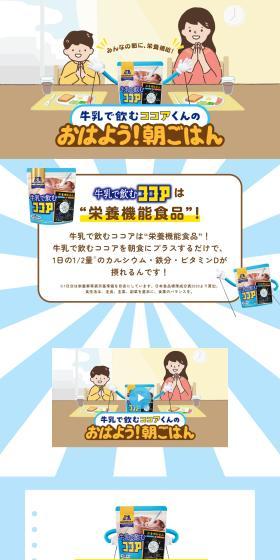 Cocoa-kun for Milk's Good Morning! Breakfast LP design (Health foods, health drinks, and supplements / Shades of blue / Cute style) PC version
