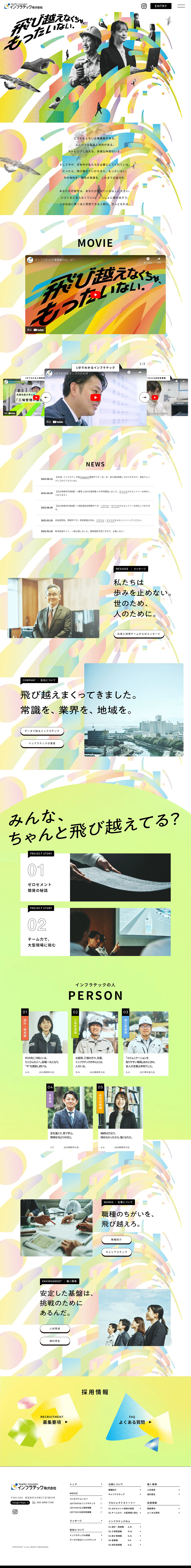 New Graduate Recruitment LP design (Graduate recruitment / White-based / Lively type) PC version