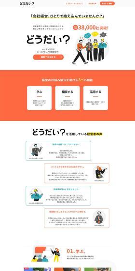 How about it? LP design (Design, Apps, Systems / White-based / Simple) PC version