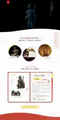 SOUDA KYOTO, IKOU. Oshi-tabi: The World of Buddhist Statues LP design (Domestic and international travel / Red tones / Japanese style) PC version