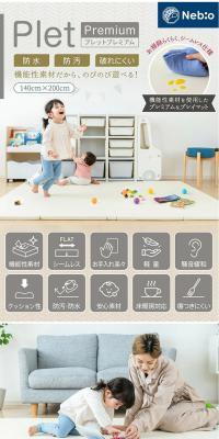 プレットプレミアムのLPデザイン（キッズ・ベビー用品／カラフル系／シンプル系）スマホ版