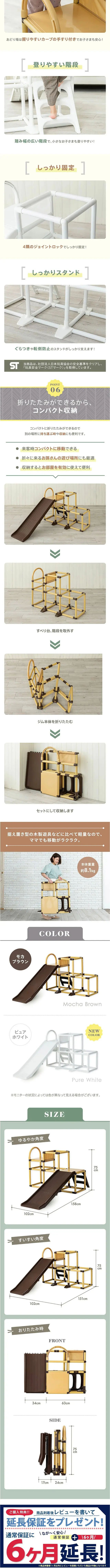 2段ジムロングスロープのLPデザイン（キッズ・ベビー用品／カラフル系／シンプル系）スマホ版