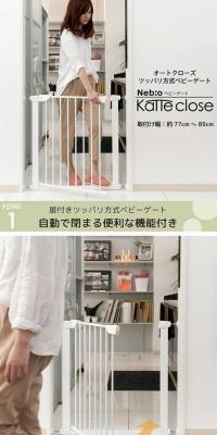 カッテクローズのLPデザイン（キッズ・ベビー用品／ホワイト系／シンプル系）スマホ版
