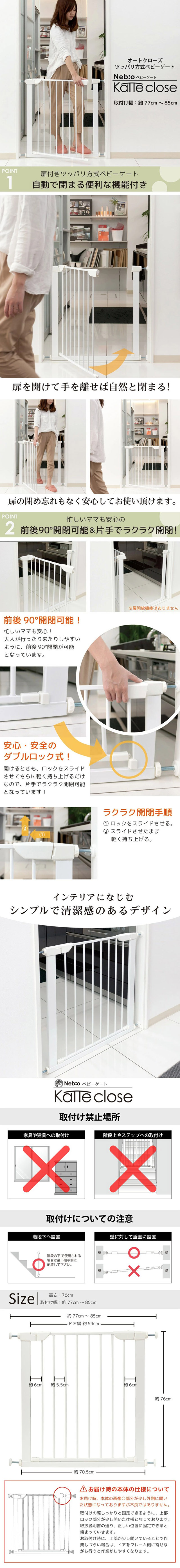 カッテクローズのLPデザイン（キッズ・ベビー用品／ホワイト系／シンプル系）スマホ版