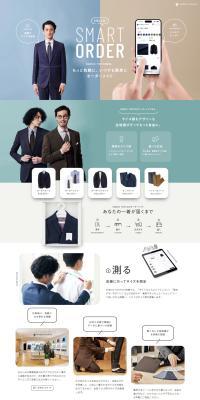 FABRIC TOKYOのLPデザイン（メンズファッション／ホワイト系／スタイリッシュ系）PC版