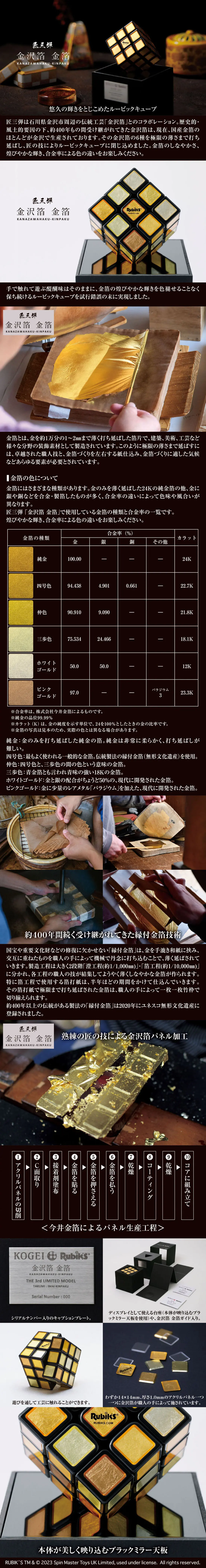 工芸ルービックキューブ　金沢箔　金箔のLPデザイン（玩具・ホビー・フィギュア／ブラウン系／高級・セレブ系）スマホ版