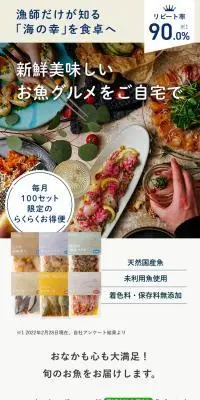 Fishlle!のLPデザイン（惣菜・おかず・料理／ホワイト系／スタイリッシュ系）スマホ版