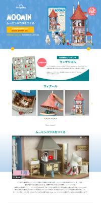 Build the Moominhouse LP design (Toys, Hobbies & Figures / Shades of blue / Stylish type) PC version