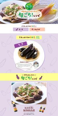 Shun-gochi! Recipe LP design (Prepared foods, dishes, and cuisine / Multi-color type / Lively type) PC version