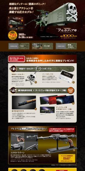 Build the Arcadia-go Die-cast Gimmick Model LP design (Toys, Hobbies & Figures / Black-colored / Cool style) PC version