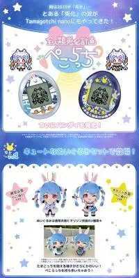 全人類兎化計画ぺこらっち（うさだホワイト/うさだブルー）のLPデザイン（玩具・ホビー・フィギュア／ブルー系／かわいい系）スマホ版