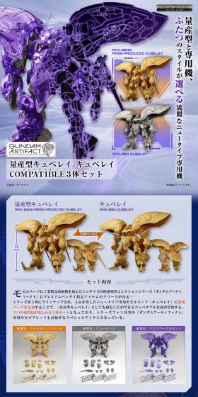 Gundam Artifact "Mass Production Type Qubeley / Qubeley COMPATIBLE 3-unit Set" LP design (Toys, Hobbies & Figures / Shades of blue / Cool style) PC version