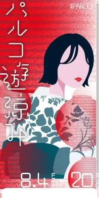 パルコ遊涼みのLPデザイン（イベント・キャンペーン・ギフト／レッド系／マンガ・イラスト系）スマホ版