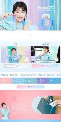 MagicのLPデザイン（コスメ・化粧品・コンタクトレンズ／カラフル系／かわいい系）PC版