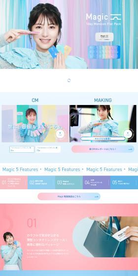 Magic LP design (Cosmetics, makeup, and contact lenses / Multi-color type / Cute style) PC version