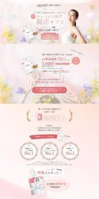 CHONYのLPデザイン（美容食品・美容ドリンク・サプリメント／ピンク系／かわいい系）PC版