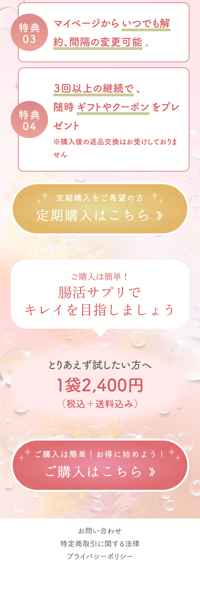 CHONY LP design (Beauty foods, beauty drinks, and supplements / Pink shades / Cute style) Mobile version