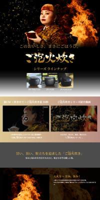 Gohoubi-daki LP design (Cooking appliances / Black-colored / Japanese style) PC version