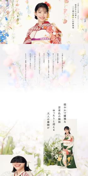 Traditional Furisode Worn by Toma Ami, Making 20-Year-Olds Radiant LP design (Women's fashion / White-based / Japanese style) PC version