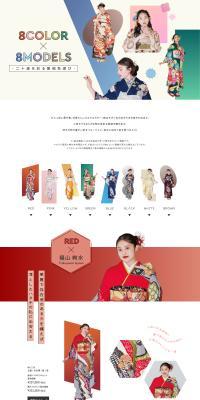 8 Colors and 8 Models LP design (Women's fashion / Multi-color type / Japanese style) PC version