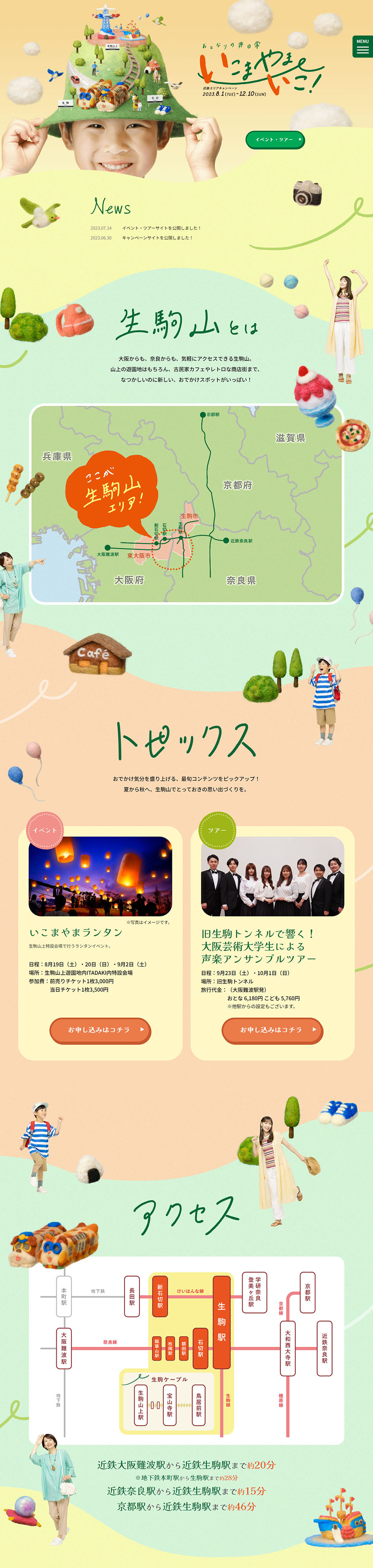 Ikoma Yamaiko! LP design (Events, Campaigns, Experiences / Orange tones / Cute style) PC version