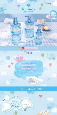 Cinnamoroll Design LP design (Skincare, Bodycare, Haircare / Shades of blue / Cute style) PC version
