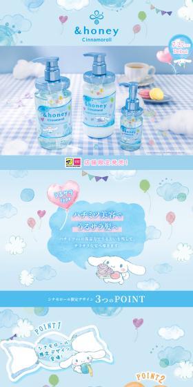 Cinnamoroll Design LP design (Skincare, Bodycare, Haircare / Shades of blue / Cute style) PC version