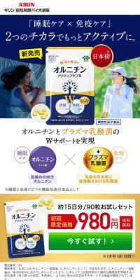 オルニチン アクティブダブルのLPデザイン（健康食品・健康ドリンク・サプリメント／ブルー系／シンプル系）スマホ版