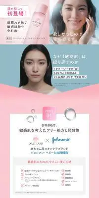 Dr.シーラボ　薬用　ローションスーパーセンシティブEXのLPデザイン（スキンケア・ボディケア・ヘアケア／ピンク系／シンプル系）PC版