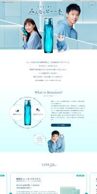 Medicated Beauness LP design (Events, Campaigns, Experiences / Shades of blue / Simple) PC version