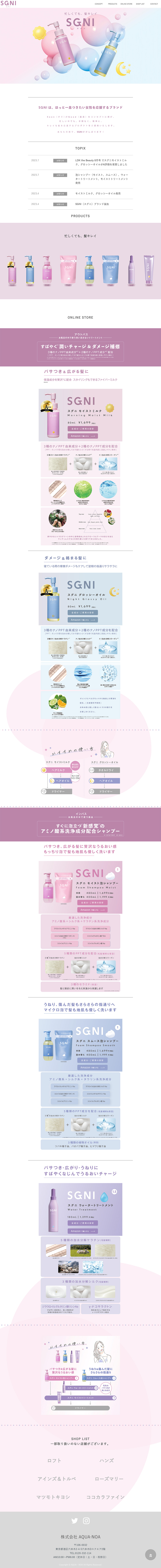 Beautiful hair, even when you're busy SGNI LP design (Skincare, Bodycare, Haircare / Pink shades / Simple) PC version