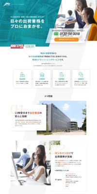 DM Solutions Co., Ltd. LP design (Rental, Contracting, and Outsourcing / Green tones / Simple) PC version
