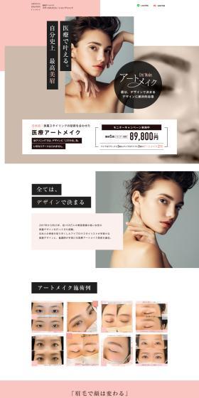 Medical cosmetic tattooing LP design (este / Pink shades / Simple) PC version