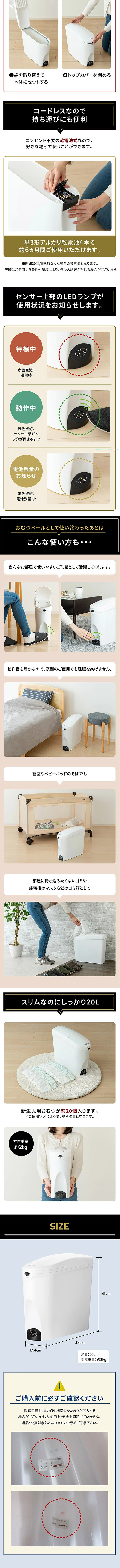 さわらずポイっと センサーペールのLPデザイン（キッズ・ベビー用品／ホワイト系／シンプル系）スマホ版