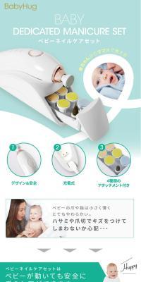 ベビーネイルケアセットのLPデザイン（キッズ・ベビー用品／グリーン系／かわいい系）スマホ版