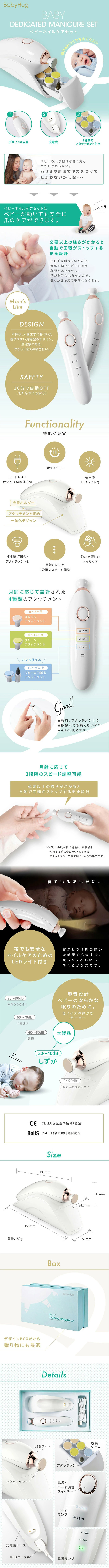 ベビーネイルケアセットのLPデザイン（キッズ・ベビー用品／グリーン系／かわいい系）スマホ版